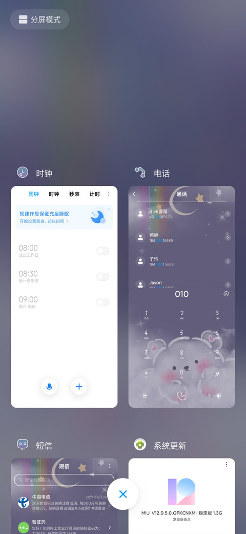 可爱云熊兔 screenshot