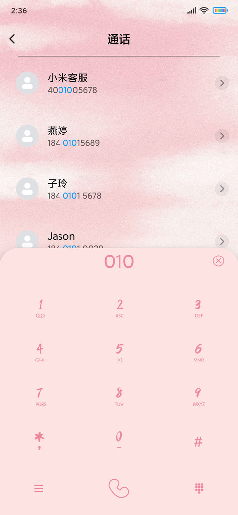 渐变粉粉天空 screenshot