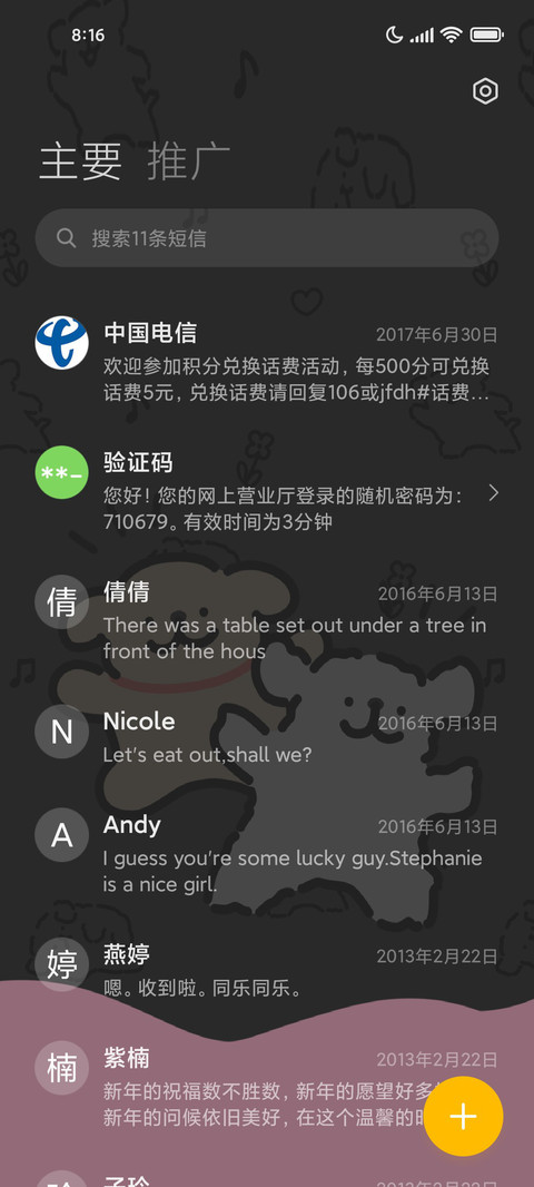 线条小狗黑粉流体 screenshot