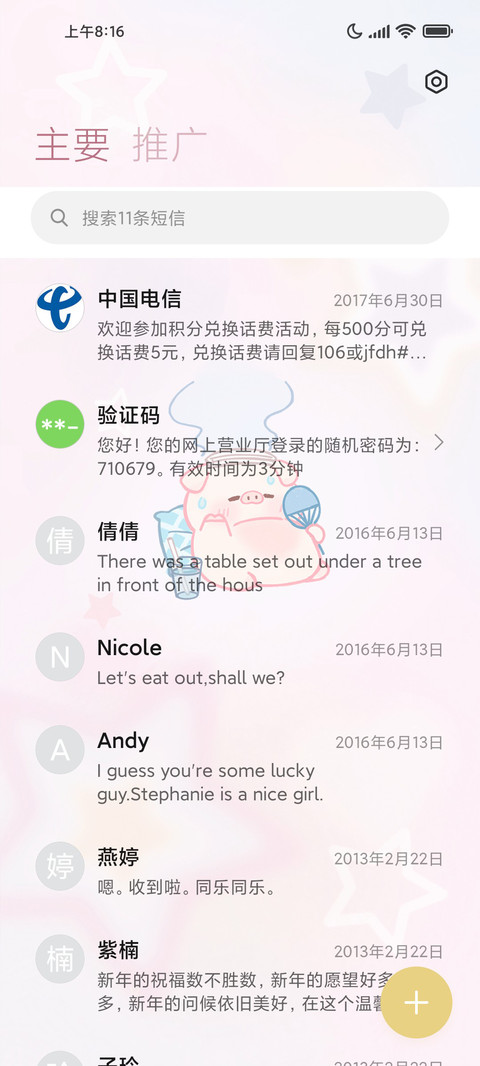 甜心小猪呼噜噜 screenshot