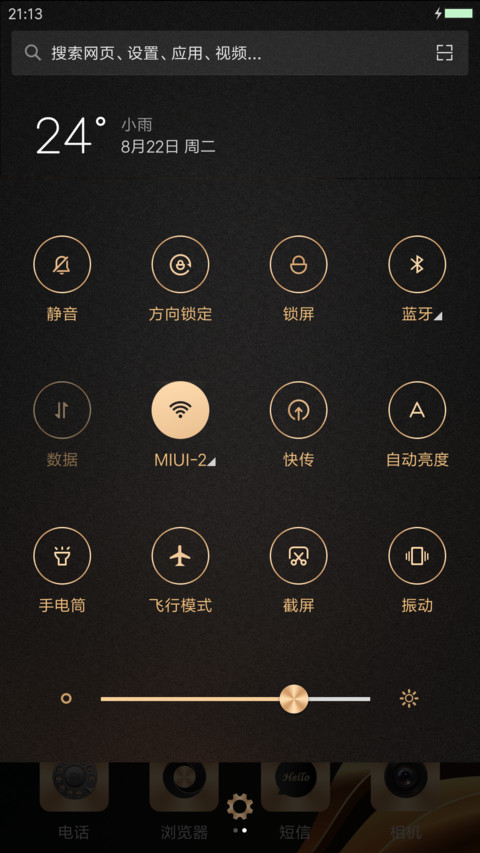 雅馨时代 screenshot