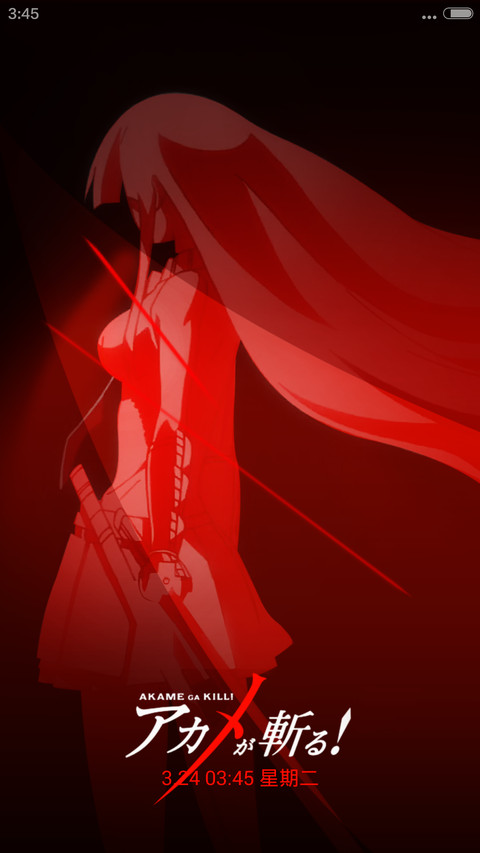 赤红の斩！（裂斩超酷解锁） screenshot