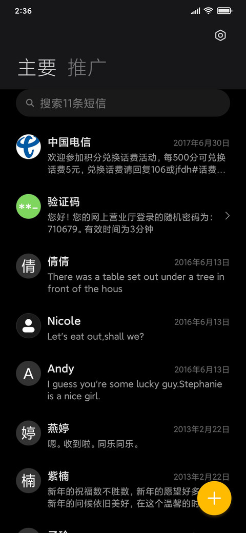 时间轮盘 screenshot