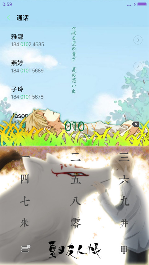 夏目友人帐h screenshot