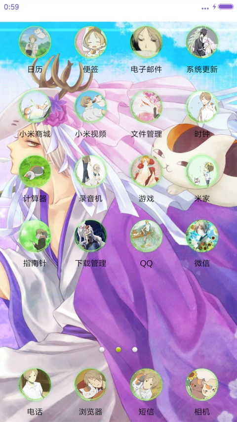 夏目友人帐h screenshot
