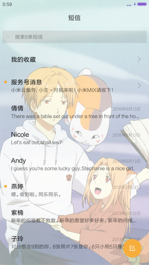 夏目友人帐h screenshot
