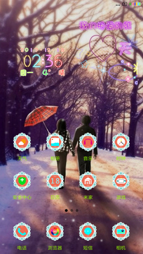 雪中情人 screenshot