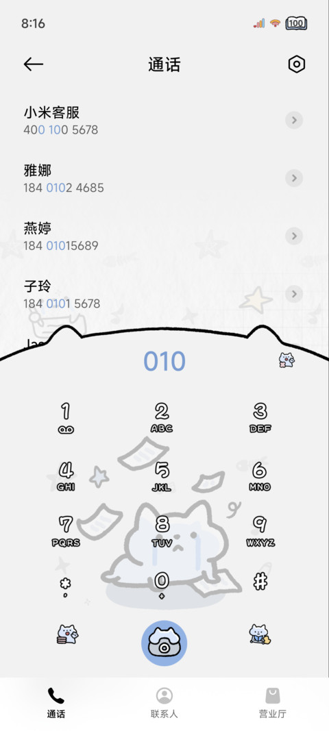 小哭猫也要努力学习 screenshot