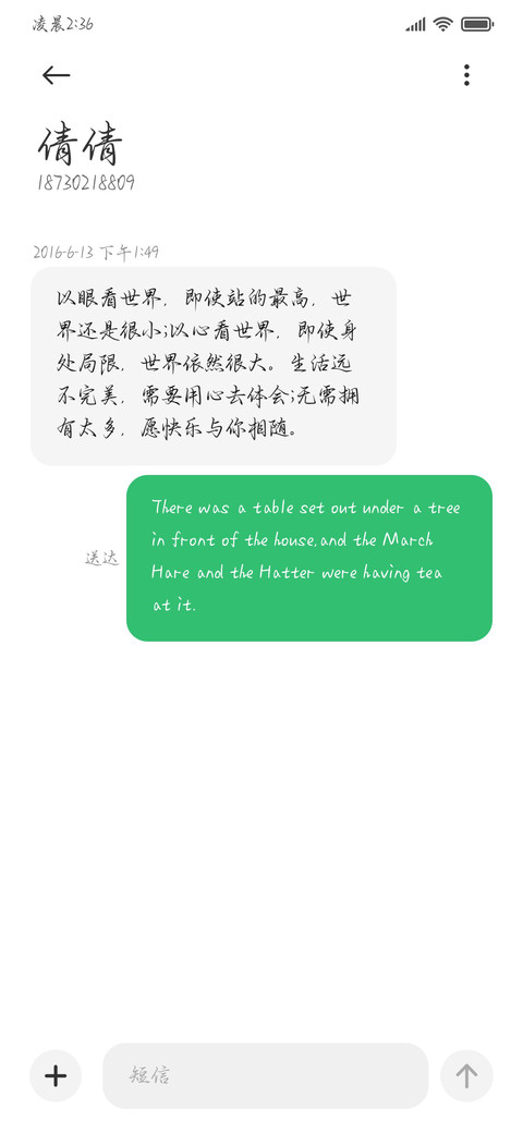 晚霞鲜花共绘浪漫 screenshot