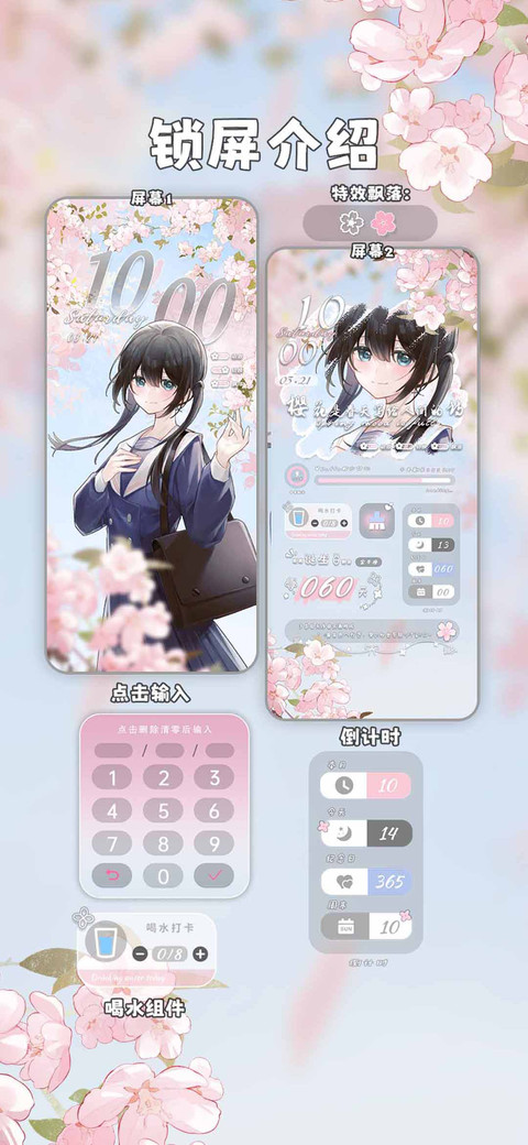 春日樱与少女 screenshot