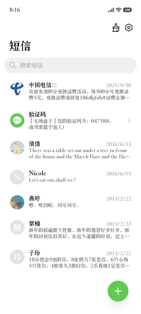 刻本宋体 screenshot