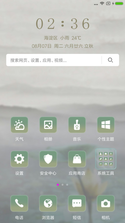 佛渡有缘人 screenshot