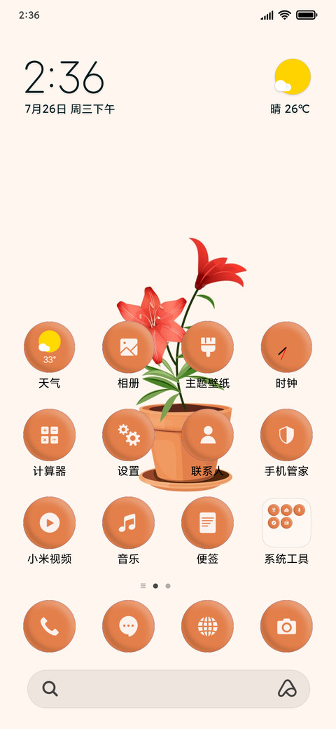 Plant - Minimal_3MDS screenshot