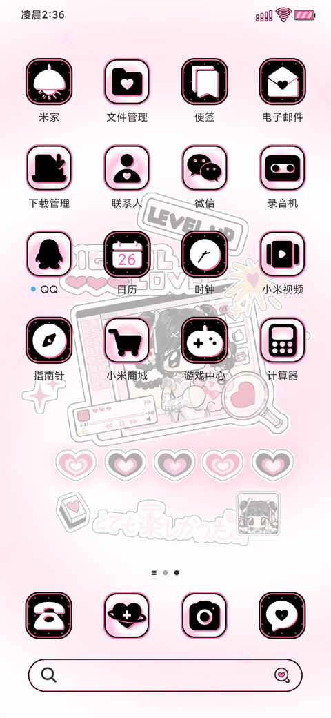 双模式粉墨亚系少女 screenshot