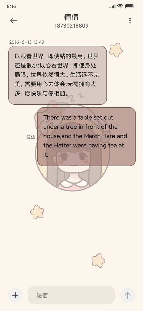 情侣热恋键盘 screenshot