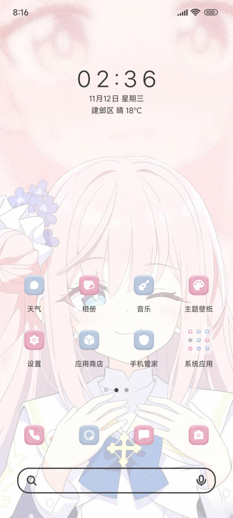 如果快乐有颜色 screenshot
