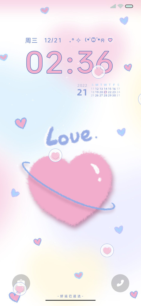 浪漫晕染ins风 screenshot