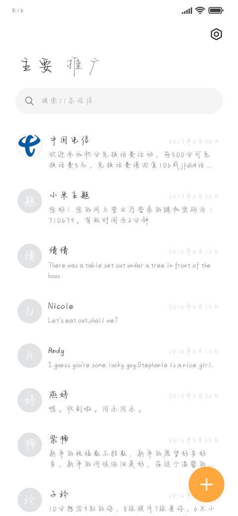 那祝我所愿皆所得 screenshot