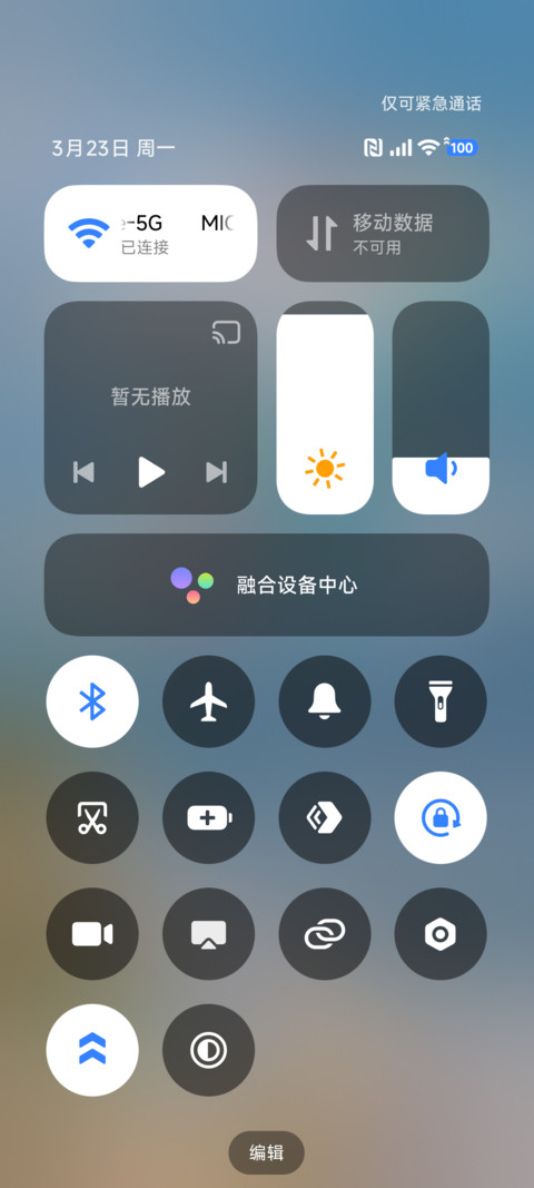 超级重力景深 screenshot