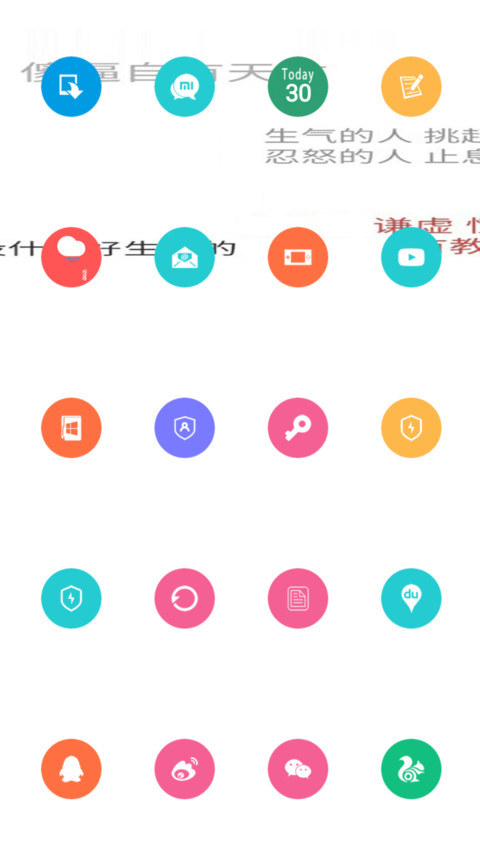 Pure 文字控 screenshot