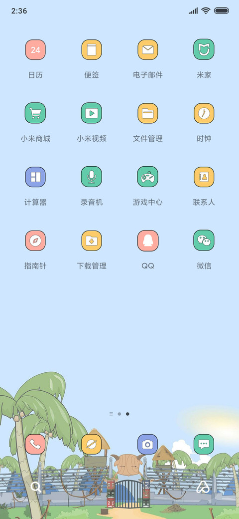 拟态简 青青草原 screenshot