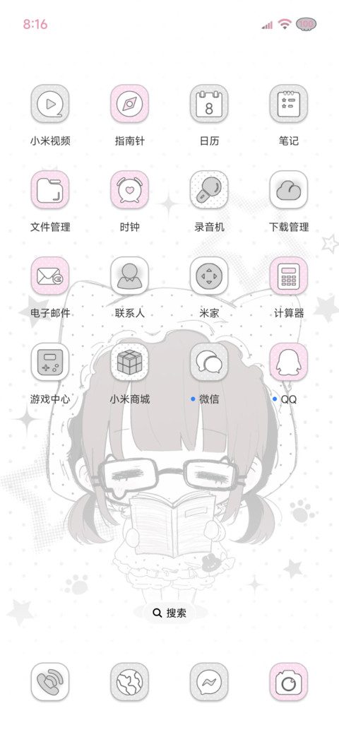 低皮质醇亚系少女 screenshot
