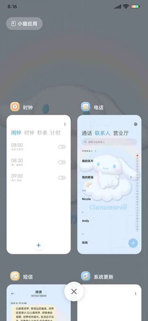 大耳狗 棉花糖 screenshot