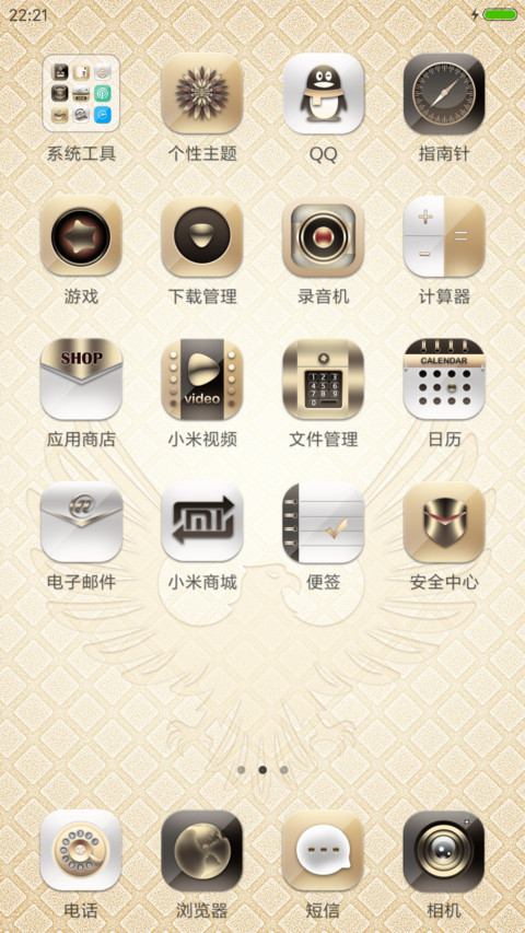 ST尊贵 screenshot