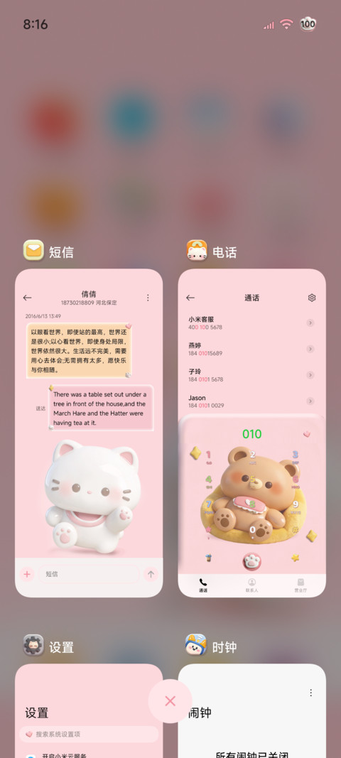 立体图标 呆呆猫 screenshot