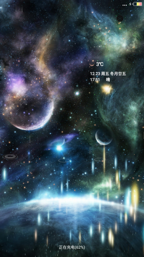 阑珊星斗 screenshot
