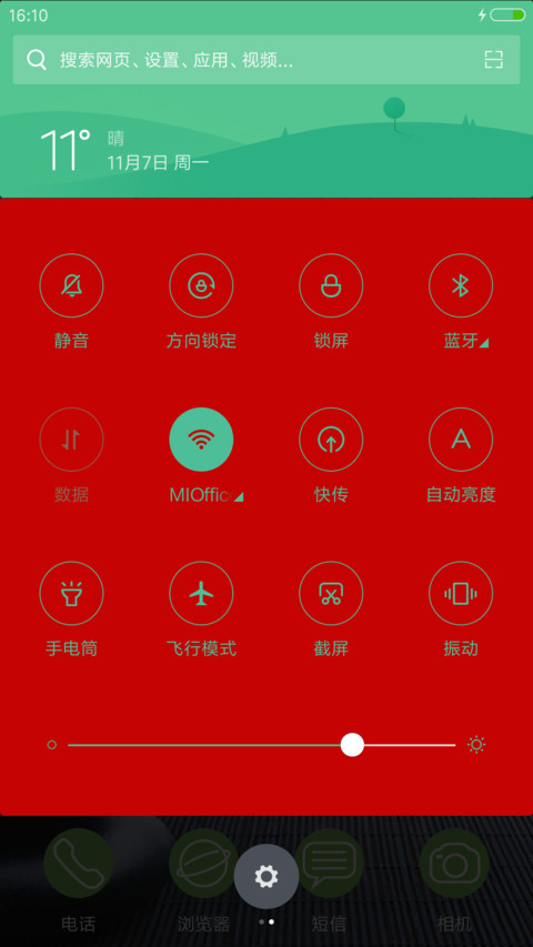 观自在 screenshot