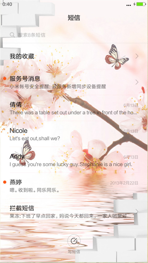 蝶恋花（锁屏动态+桌面动态）v7版 screenshot