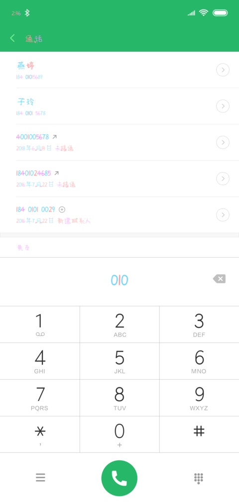 做你的甜心小可爱 screenshot