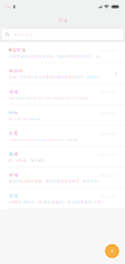 做你的甜心小可爱 screenshot