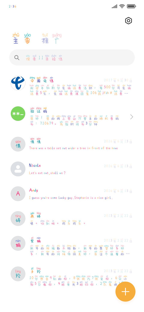 世界很烦你很可爱 screenshot