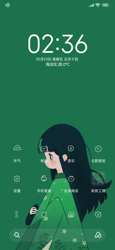 小绿小绿 screenshot