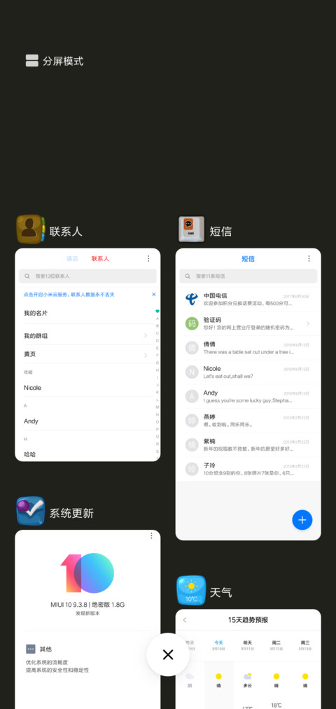 被封印的手机 screenshot