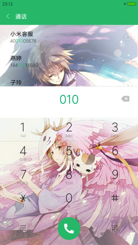 夏目友人帐 screenshot