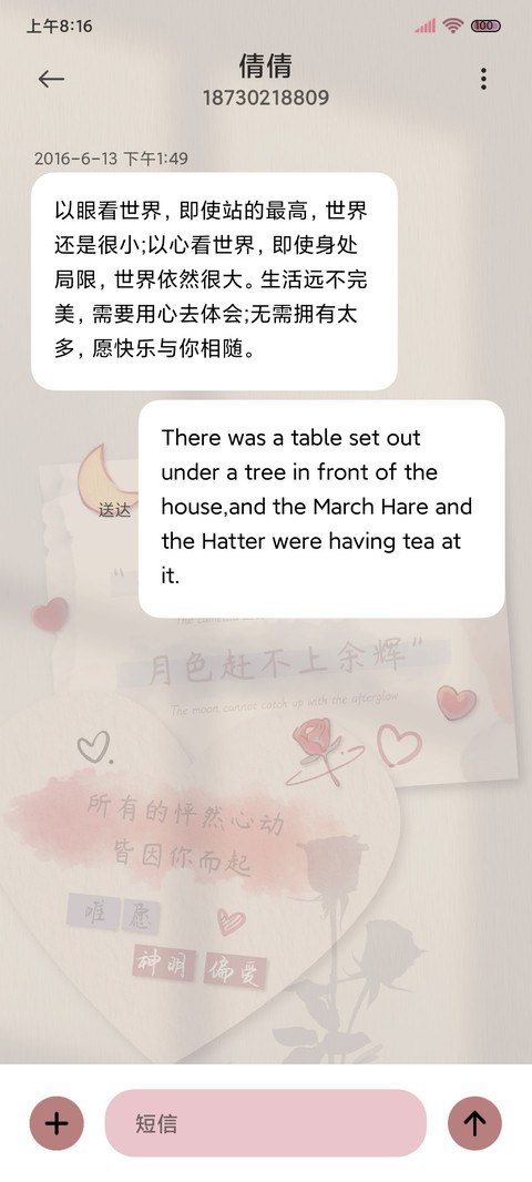 浪漫玫瑰光影贴纸 screenshot