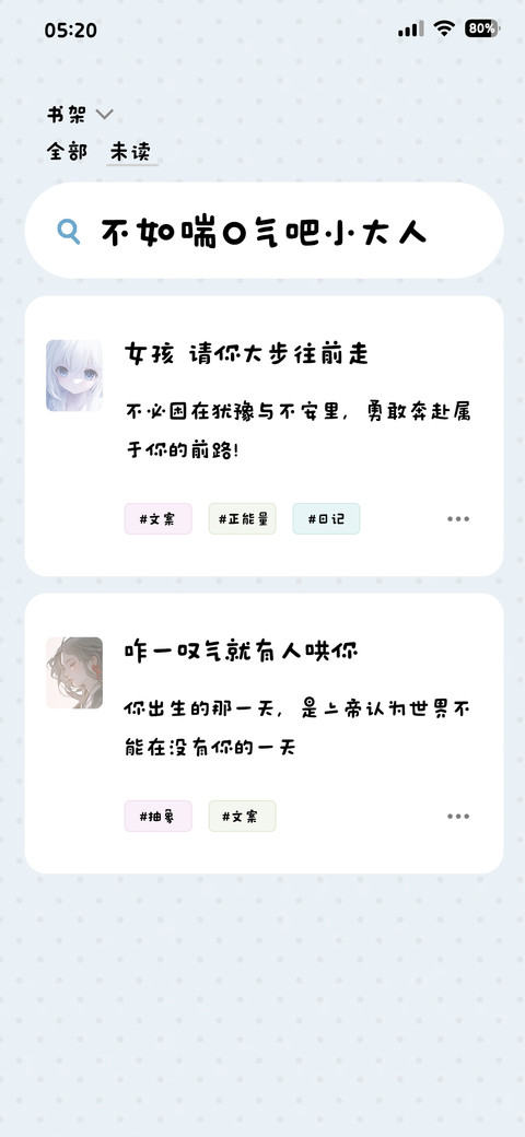 不如喘口气吧小大人 screenshot