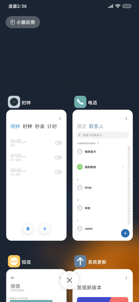 转转太空人 screenshot