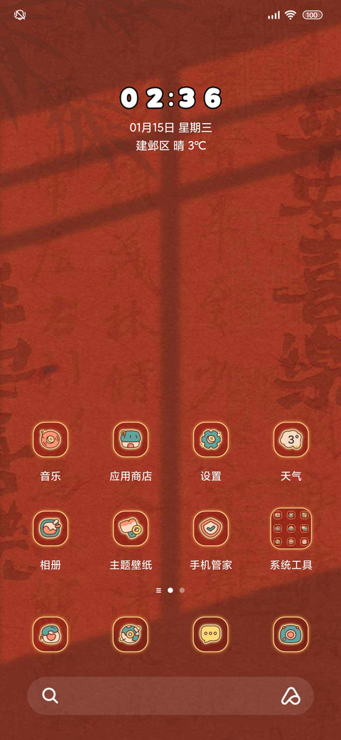 唐美人烟花文字 screenshot