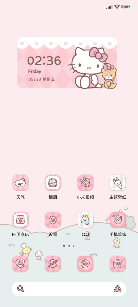 超甜HelloKitty screenshot
