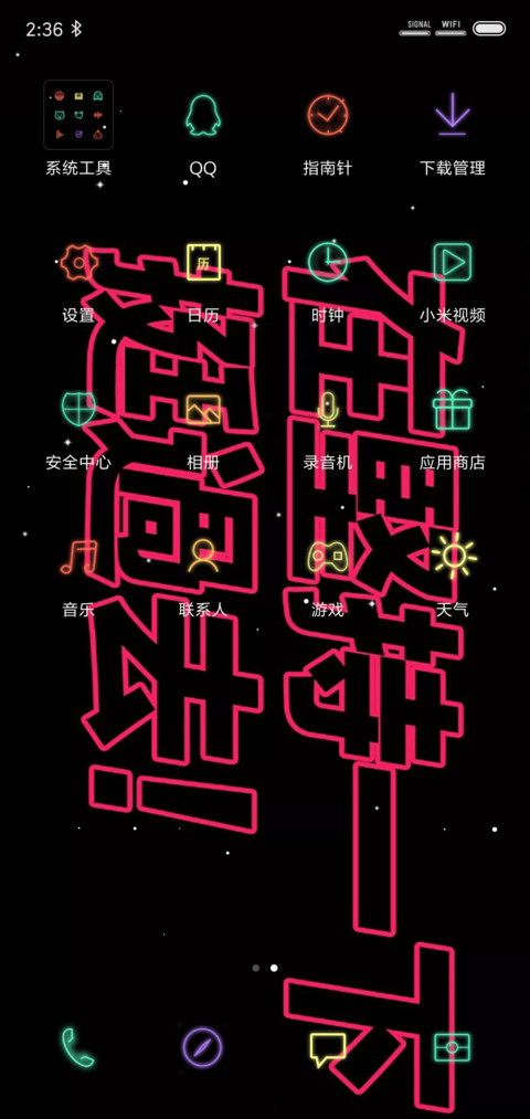坚持 screenshot