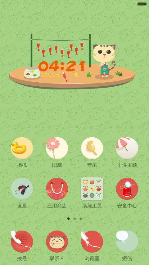 鱼老板拜年(动画锁屏） screenshot