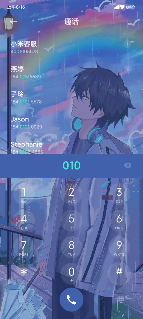 人间忽晚山河以秋 screenshot