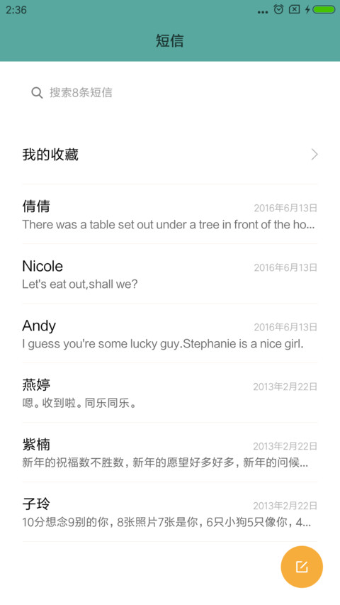 等风来 screenshot