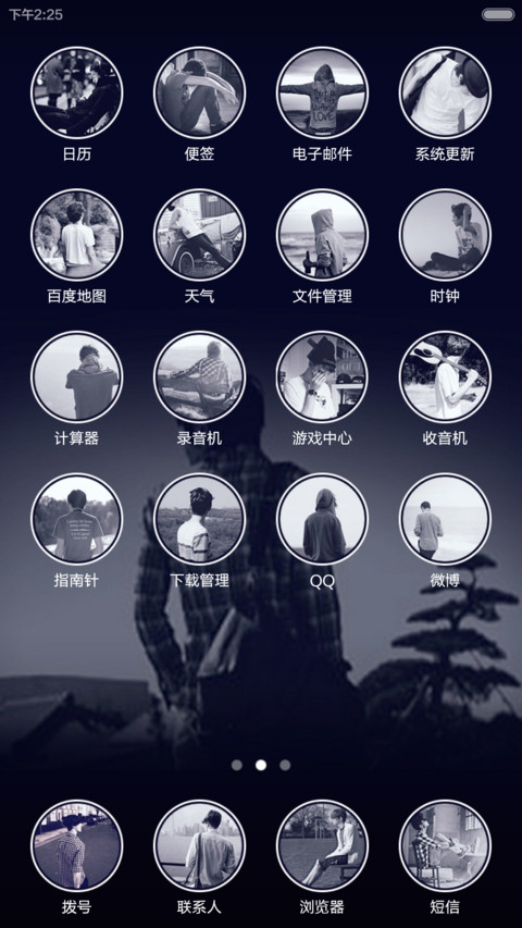男人的无奈【好评返现+悲伤男士】 screenshot