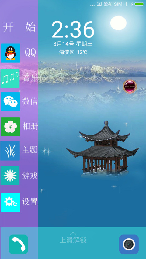 江中楼阁 screenshot