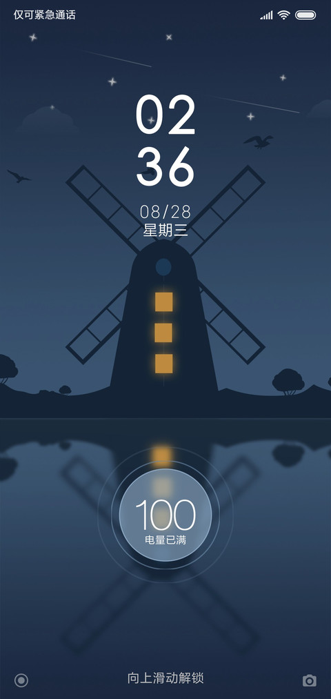 蓝夜 screenshot